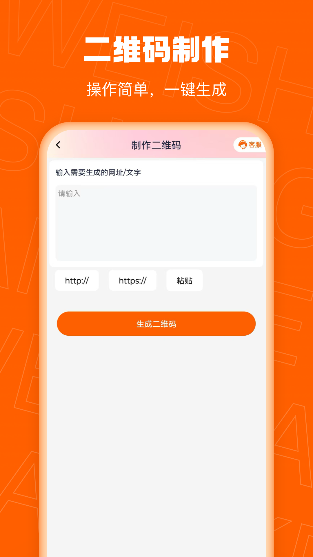 精彩截图-微商客专业版2026官方新版
