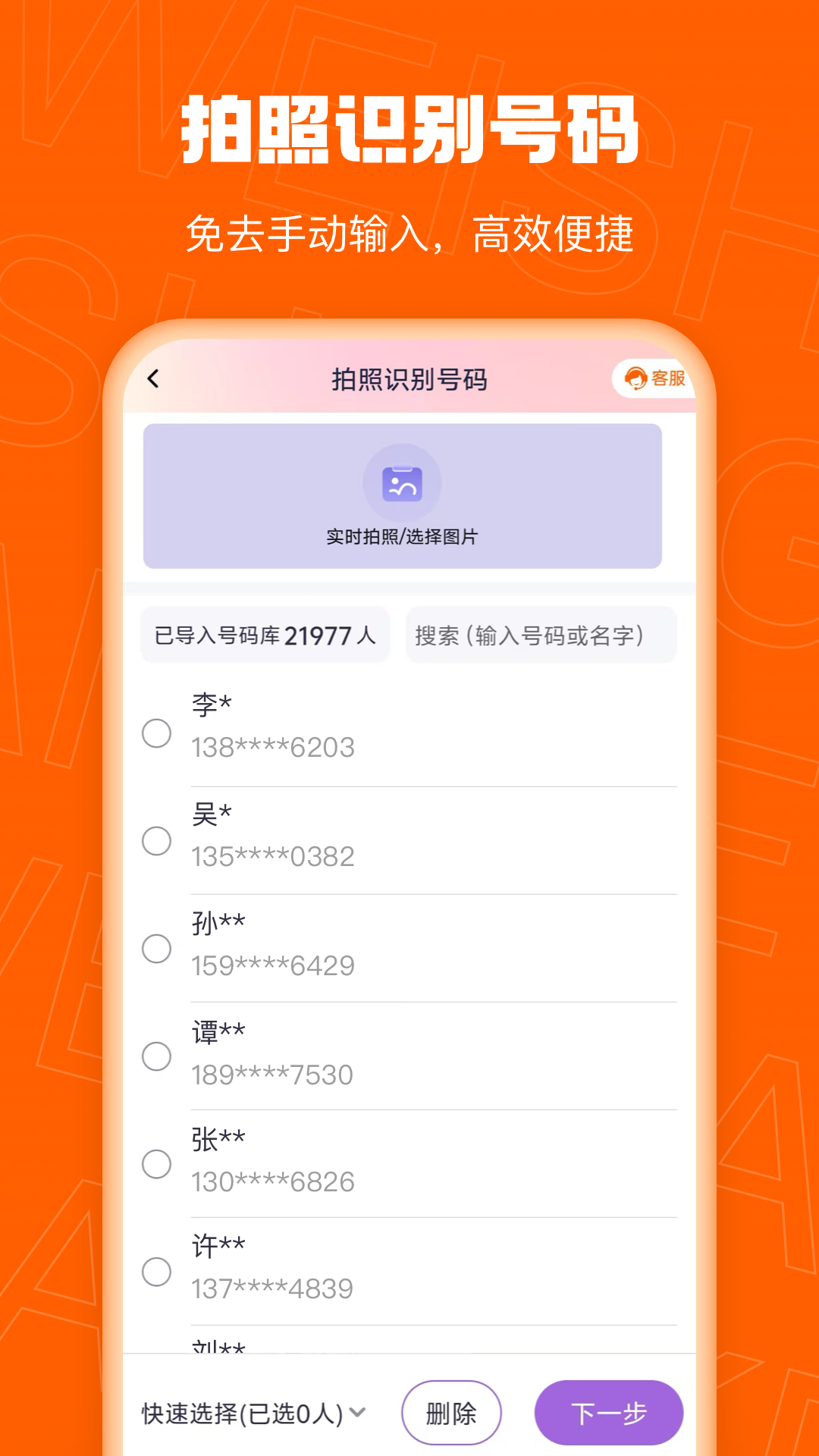 精彩截图-微商客专业版2026官方新版