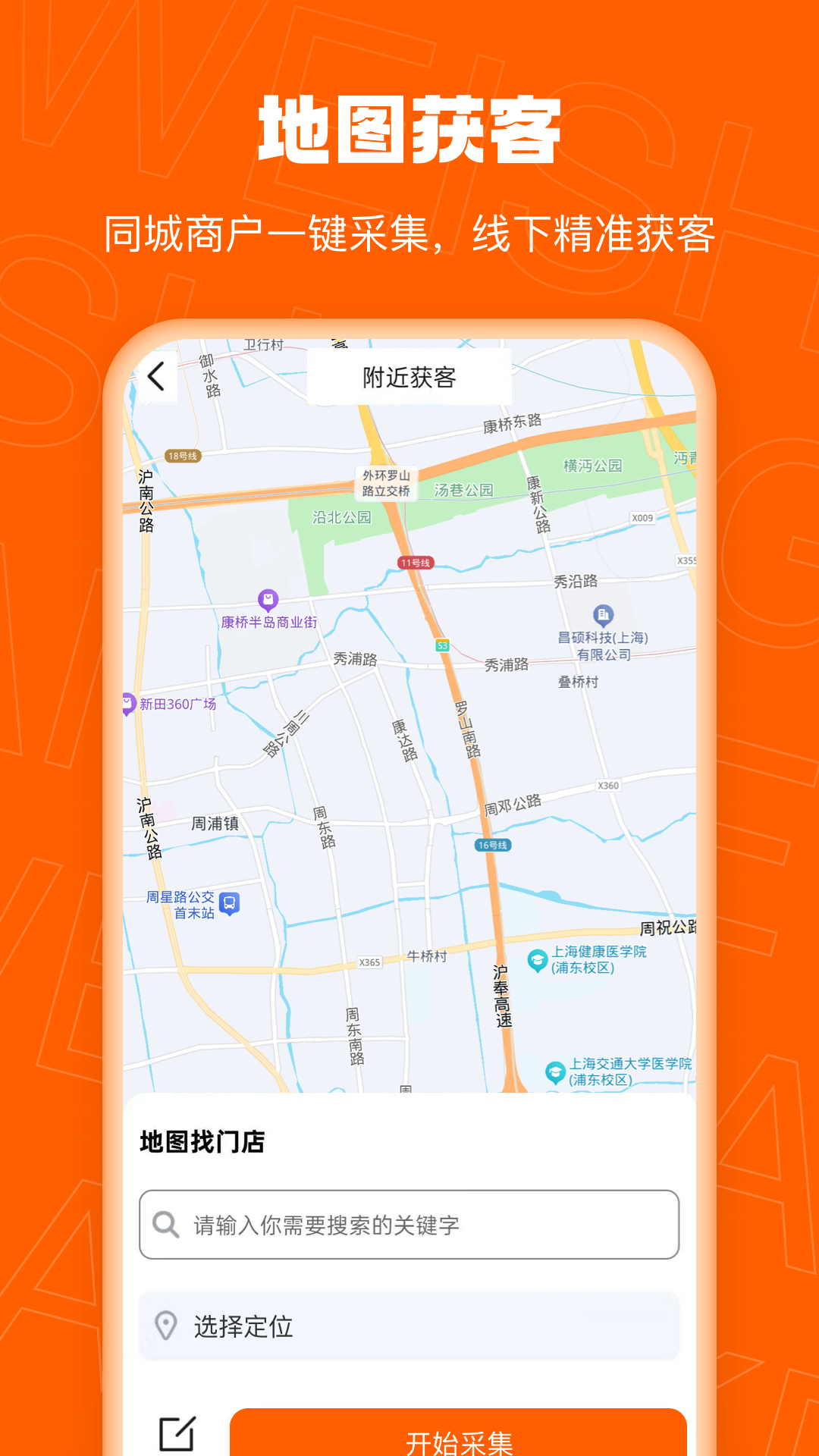 微商客专业版 截图 4