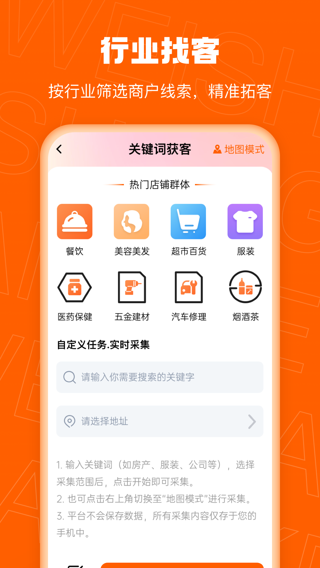 微商客专业版 截图 5