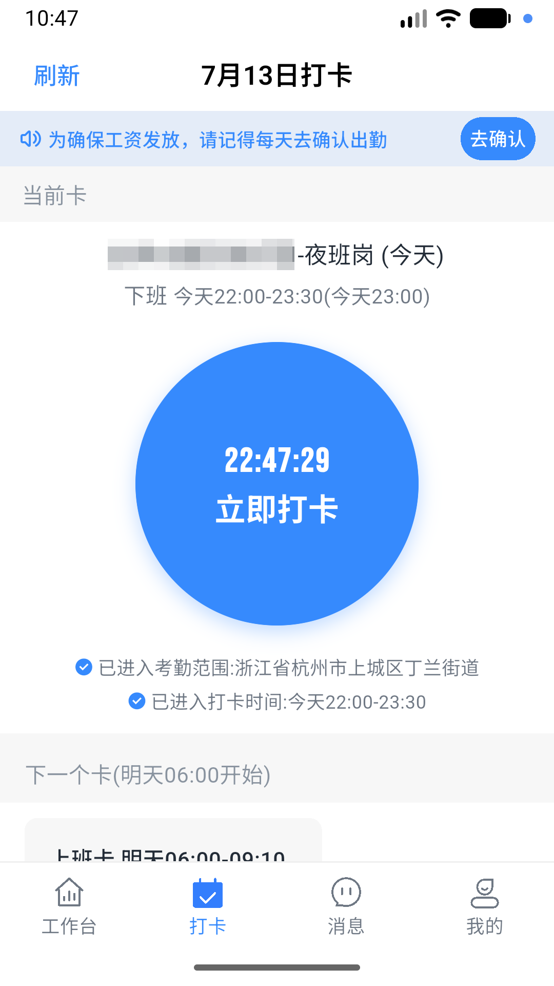精彩截图-合子考勤2026官方新版