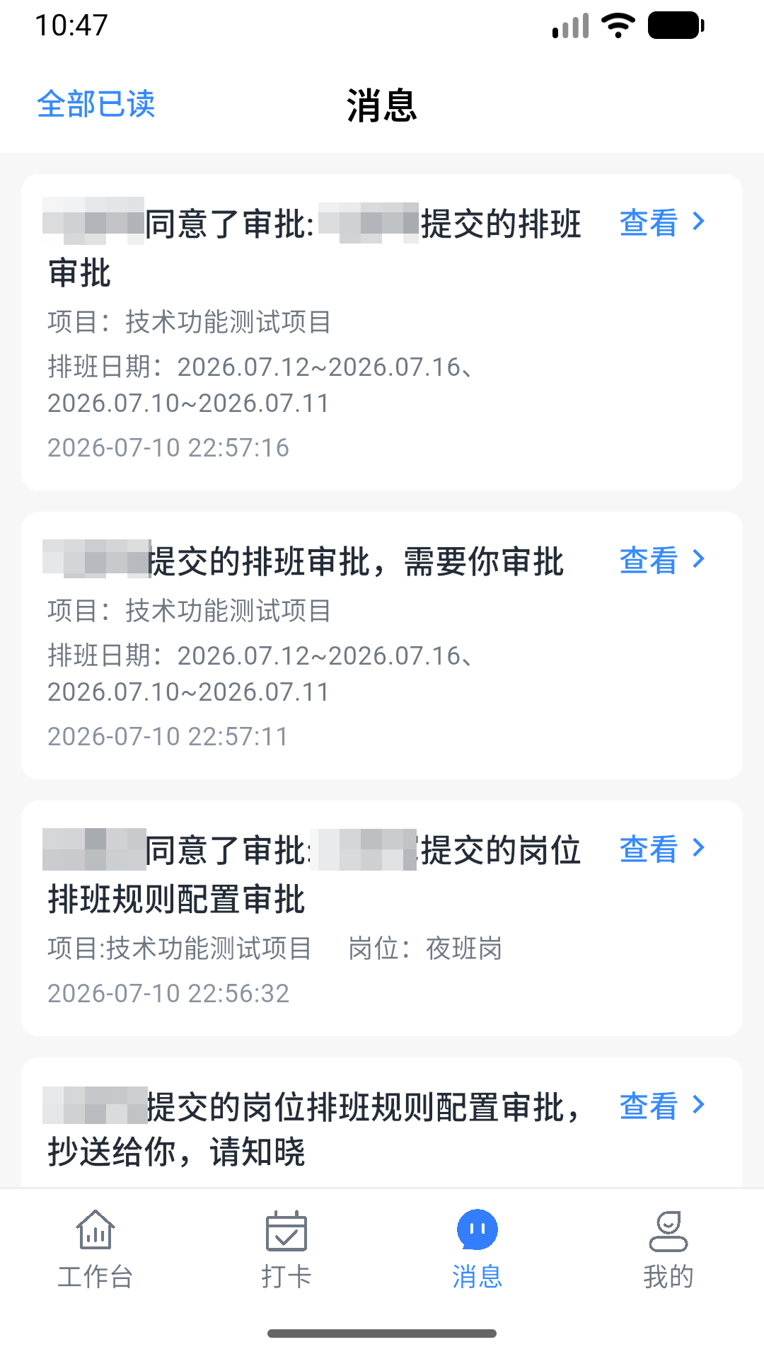 精彩截图-合子考勤2026官方新版