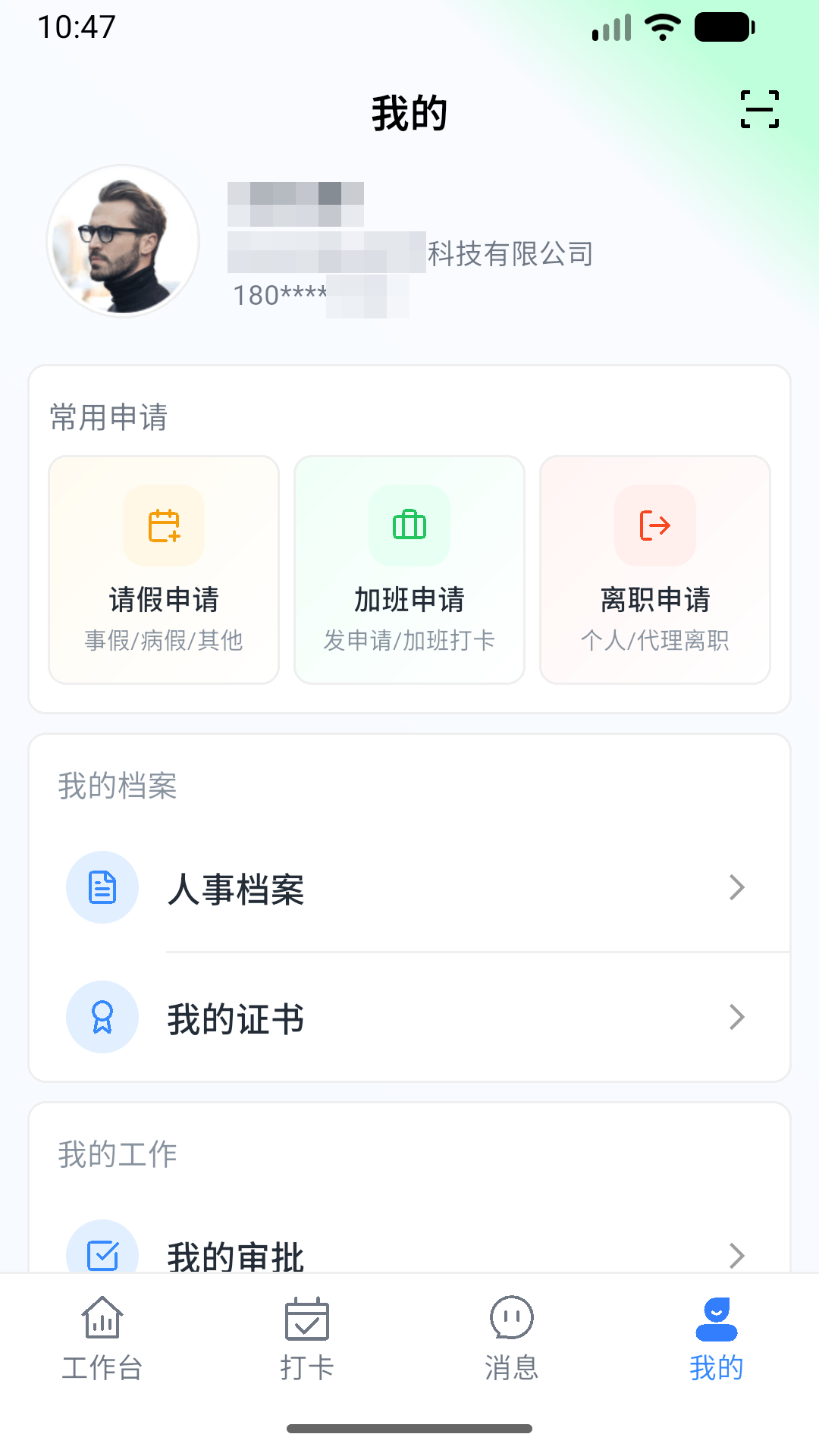 精彩截图-合子考勤2026官方新版