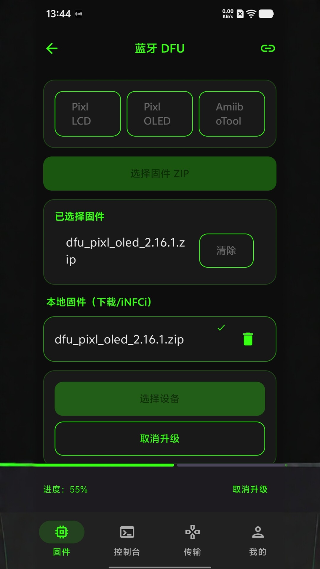 iNFCi 截图 1