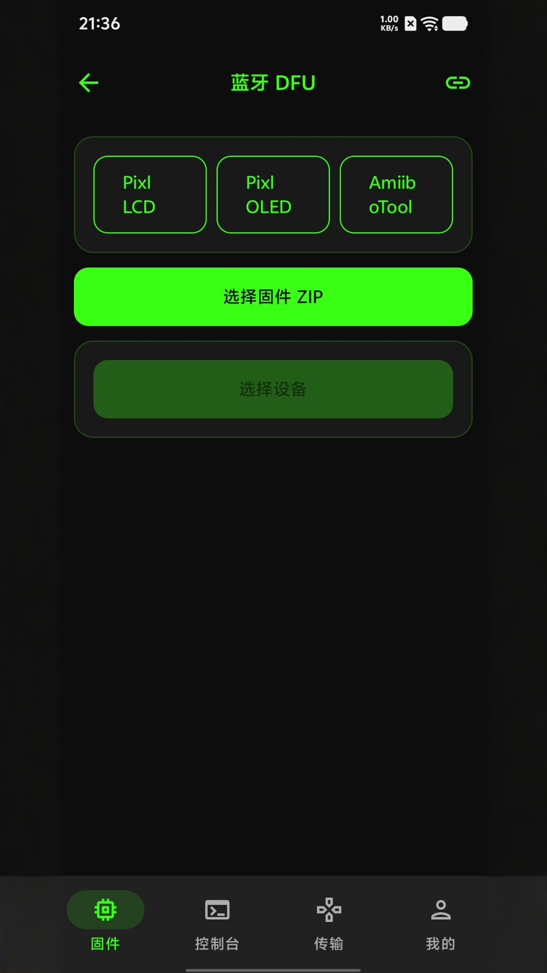 精彩截图-iNFCi2026官方新版