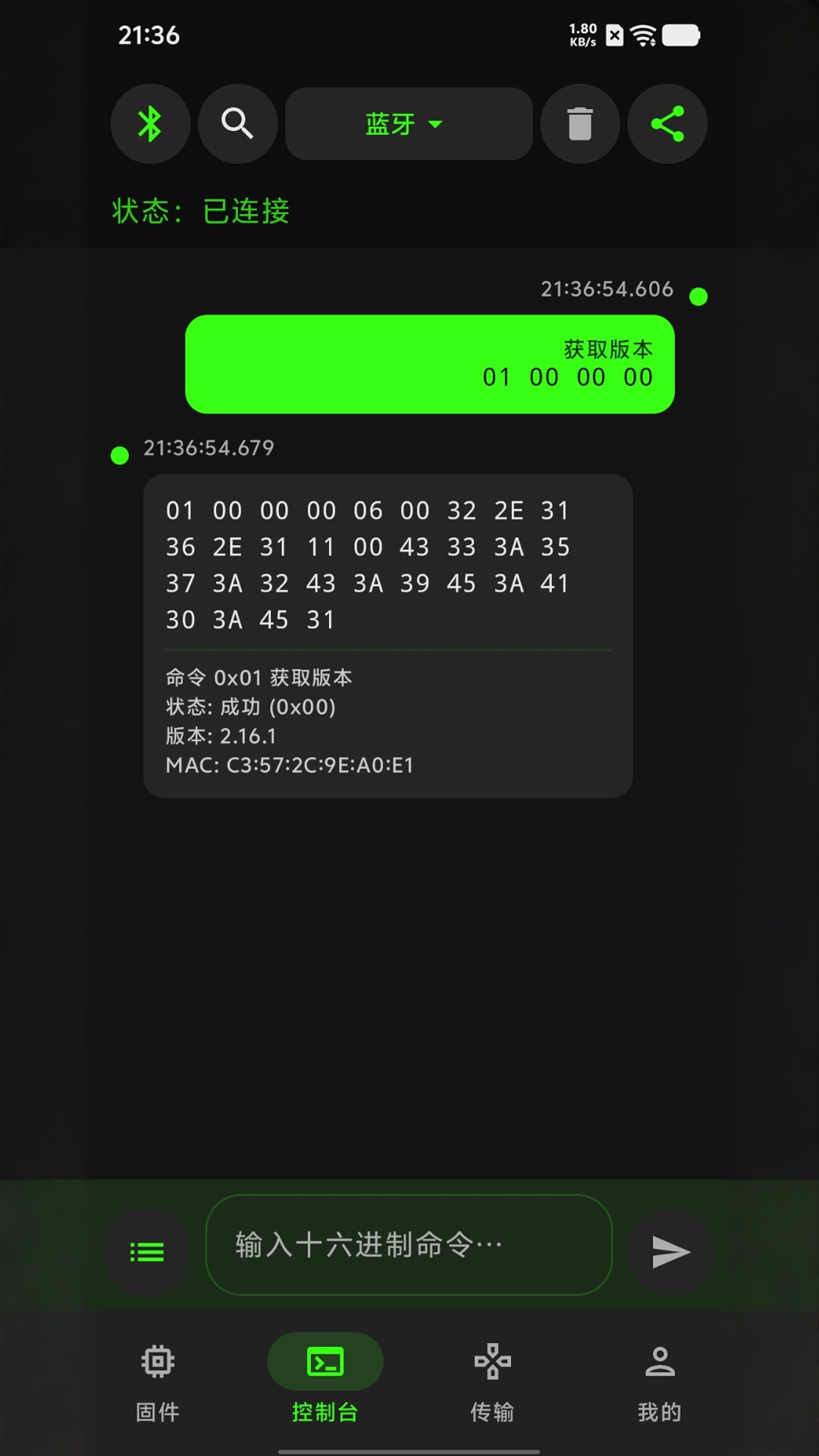 精彩截图-iNFCi2026官方新版