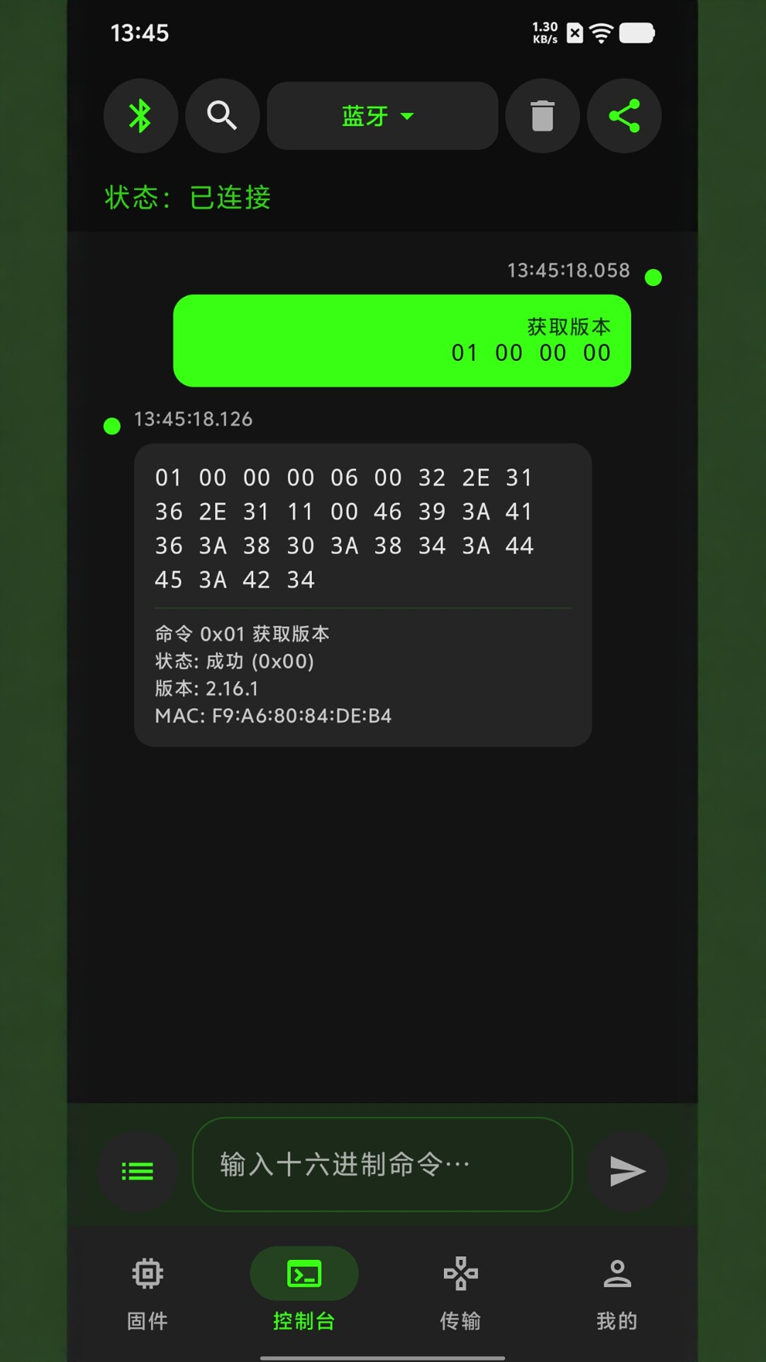 精彩截图-iNFCi2026官方新版