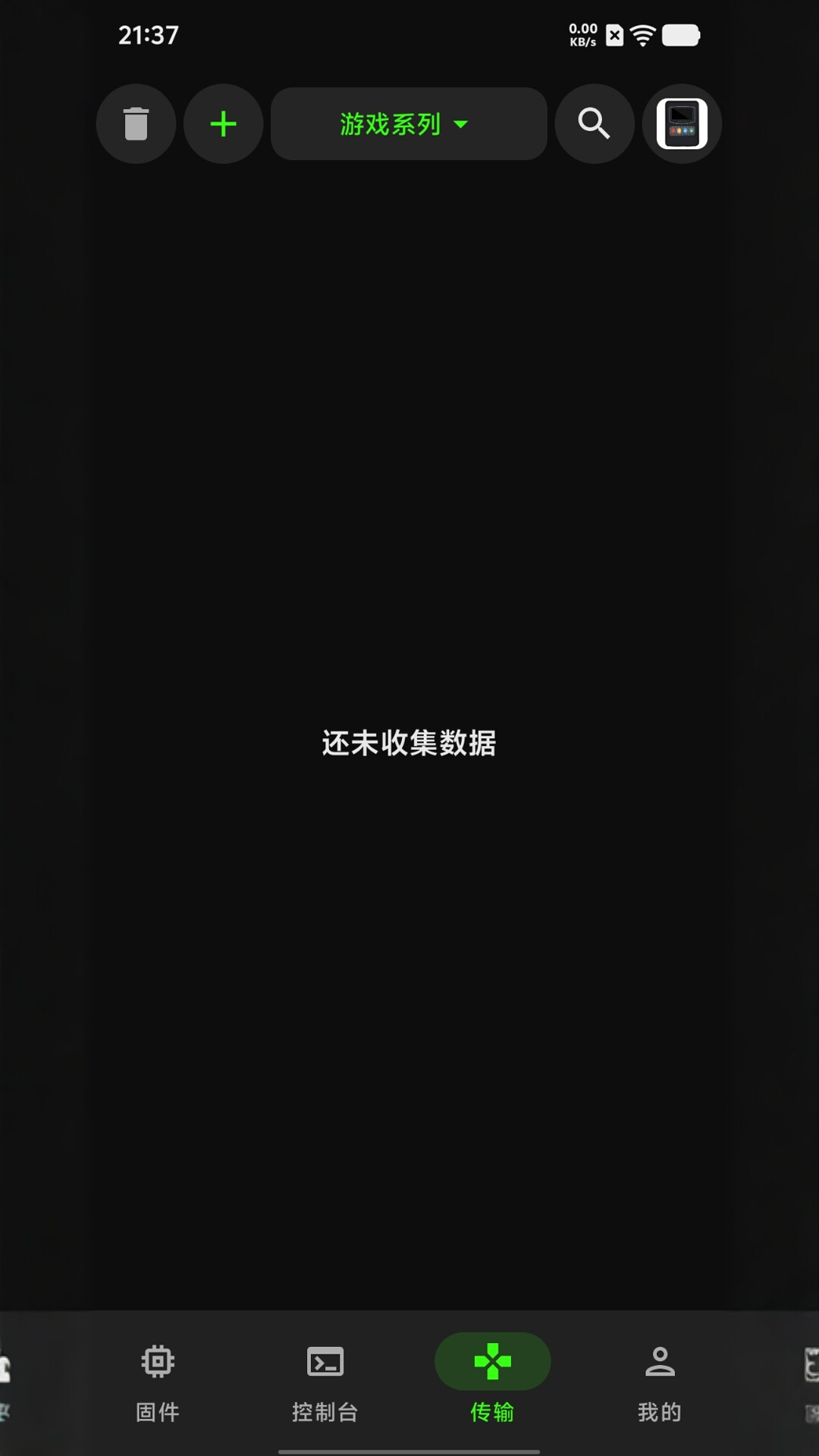 精彩截图-iNFCi2026官方新版