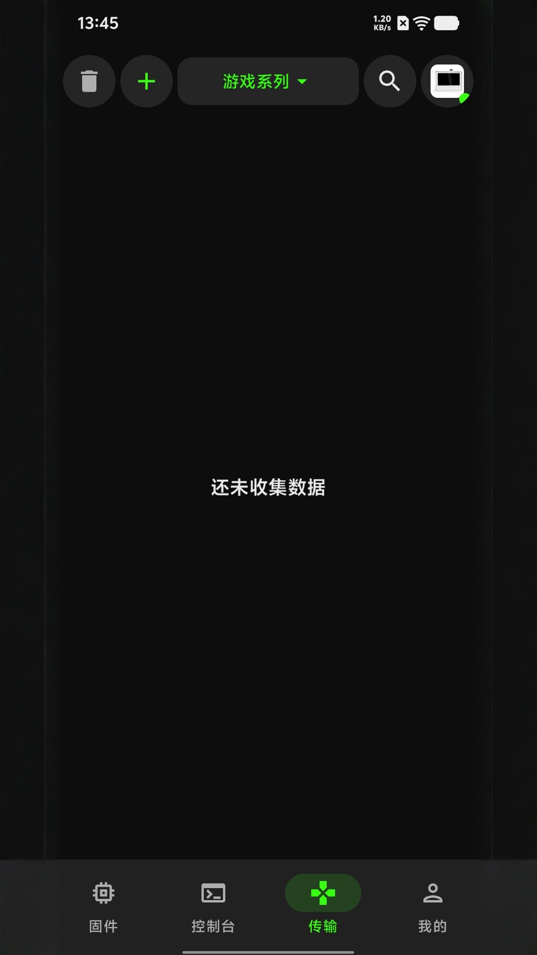 精彩截图-iNFCi2026官方新版