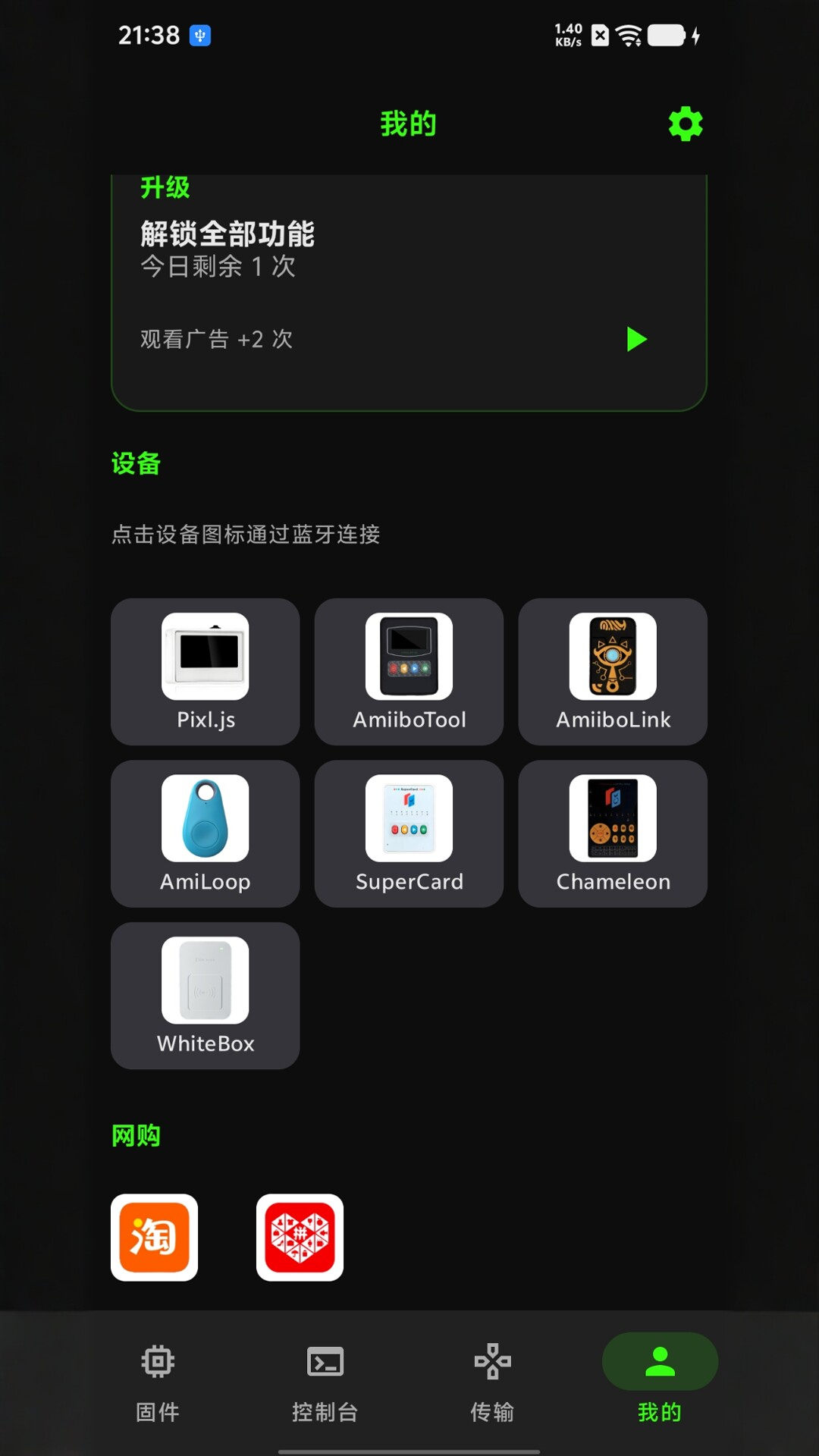 精彩截图-iNFCi2026官方新版