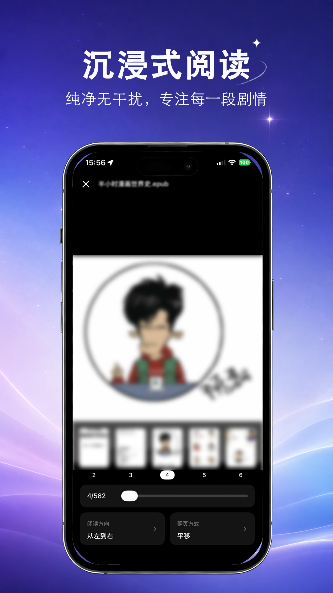 精彩截图-爱看漫阅2026官方新版