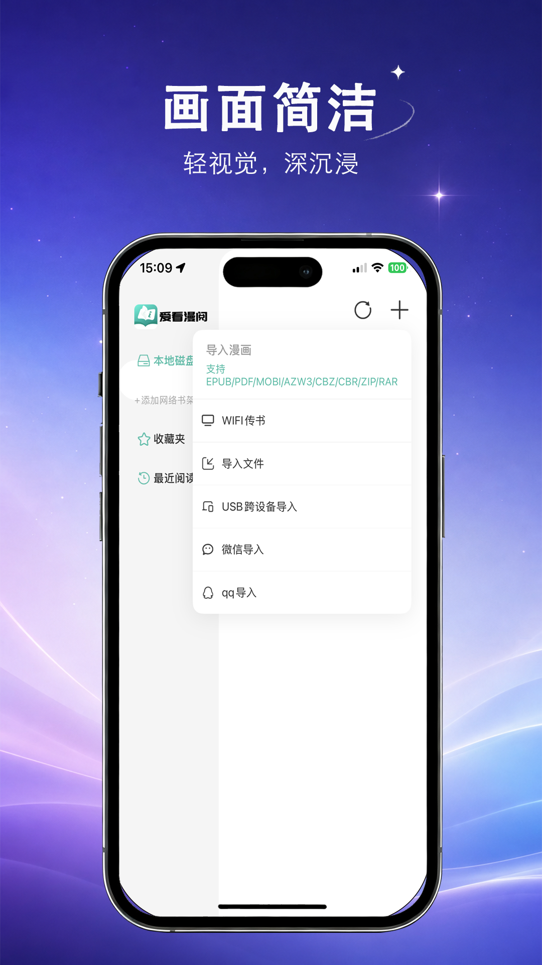 精彩截图-爱看漫阅2026官方新版