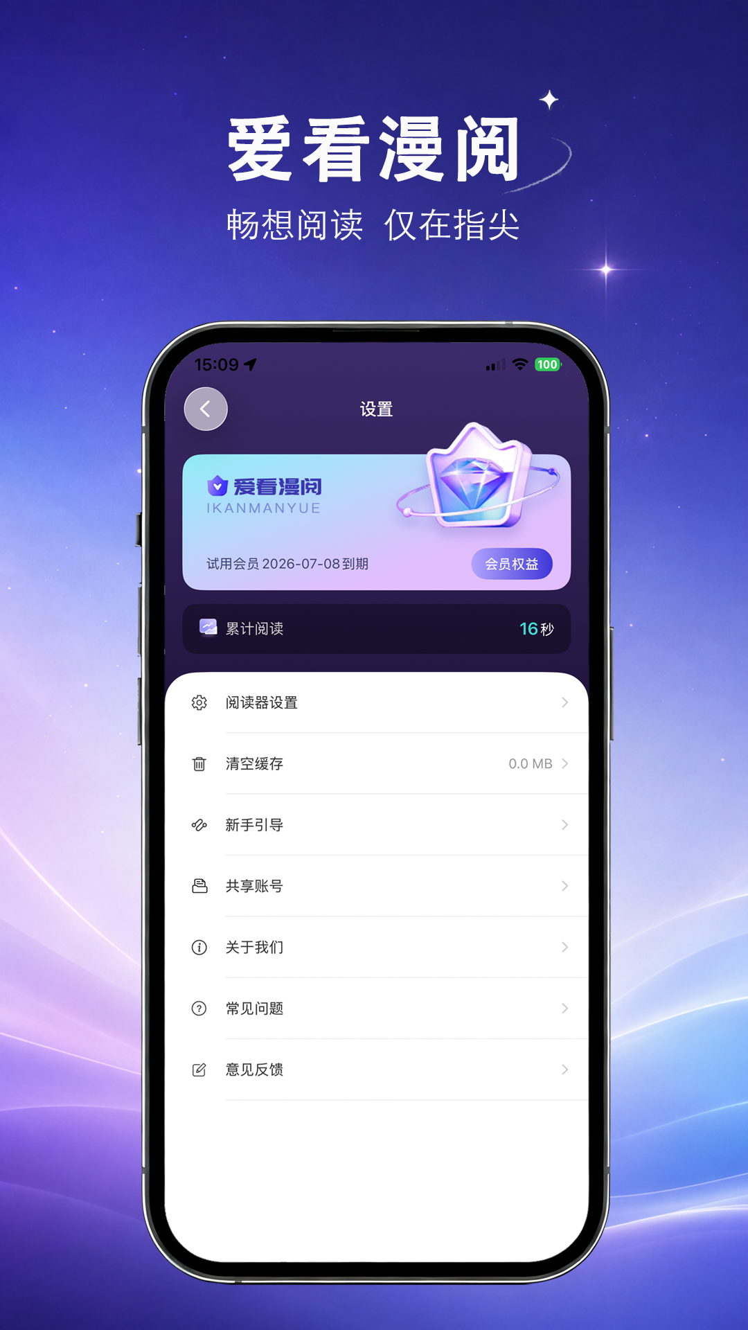 精彩截图-爱看漫阅2026官方新版