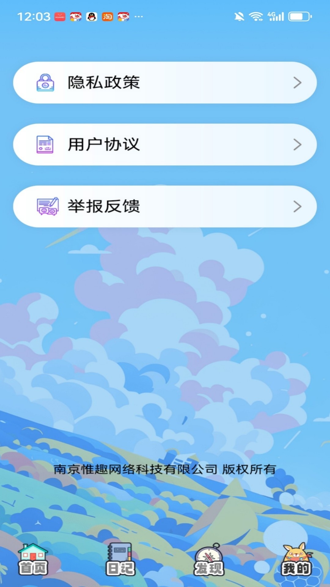 精彩截图-惟趣软件2026官方新版