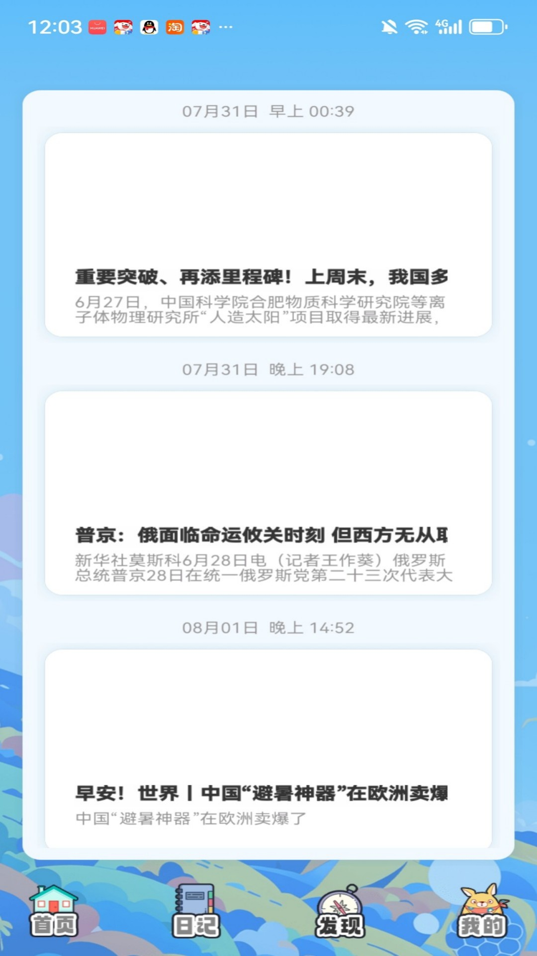精彩截图-惟趣软件2026官方新版