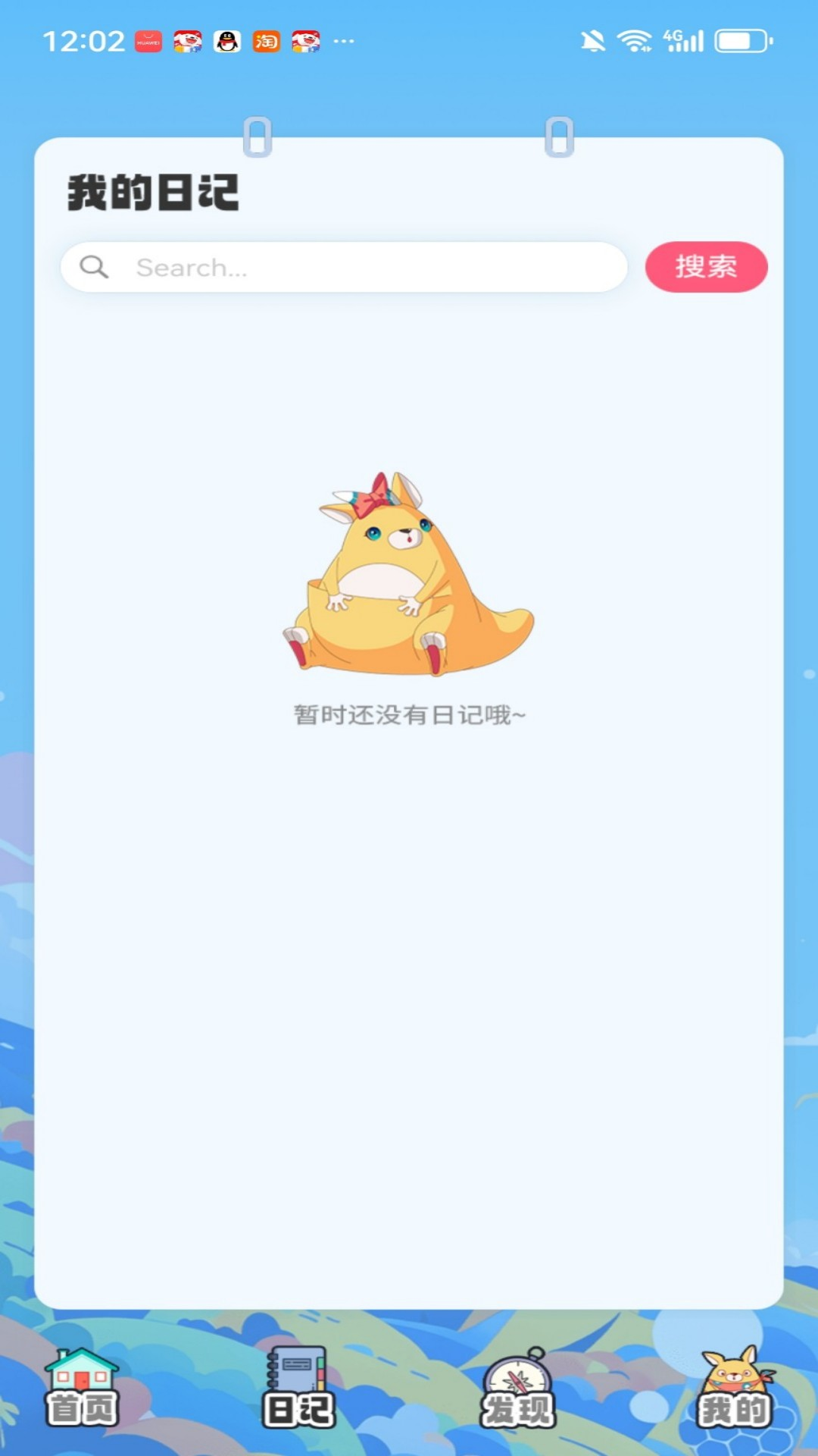 精彩截图-惟趣软件2026官方新版
