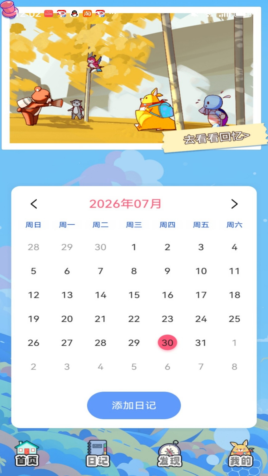 精彩截图-惟趣软件2026官方新版