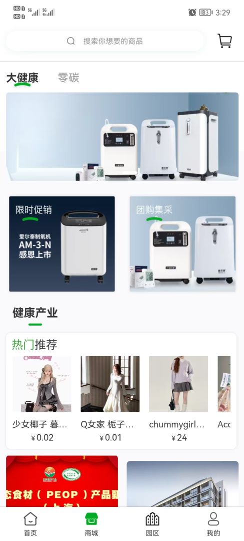 精彩截图-爱莱生活2026官方新版