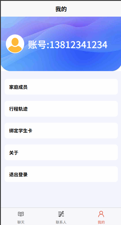 精彩截图-家校通2026官方新版