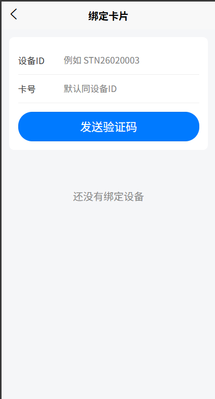 精彩截图-家校通2026官方新版