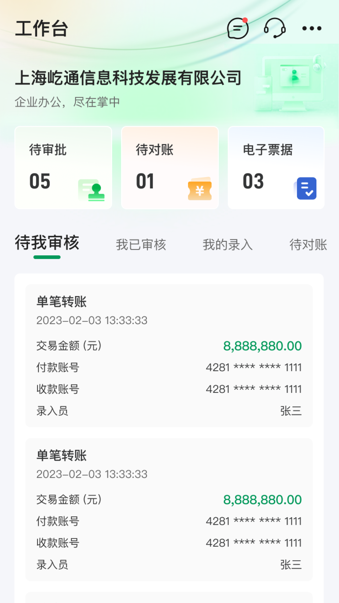 精彩截图-山西农商企业手机银行2026官方新版