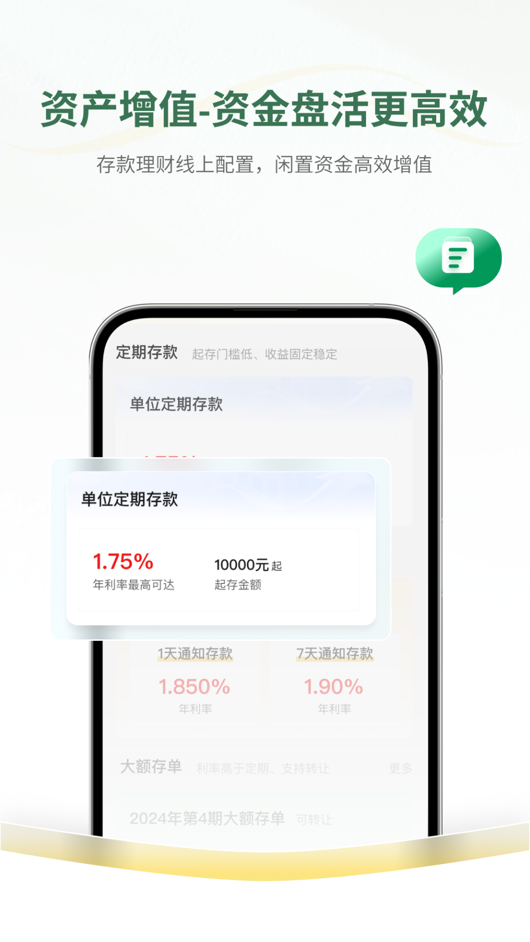 精彩截图-山西农商银行企业手机银行2026官方新版
