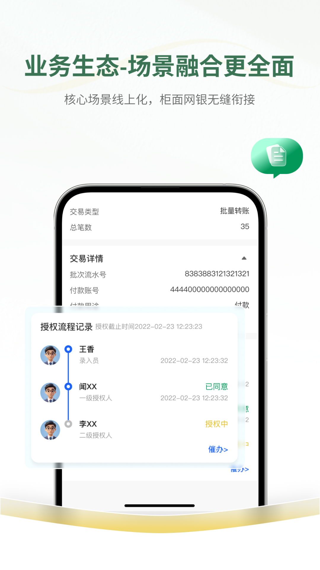 精彩截图-山西农商银行企业手机银行2026官方新版