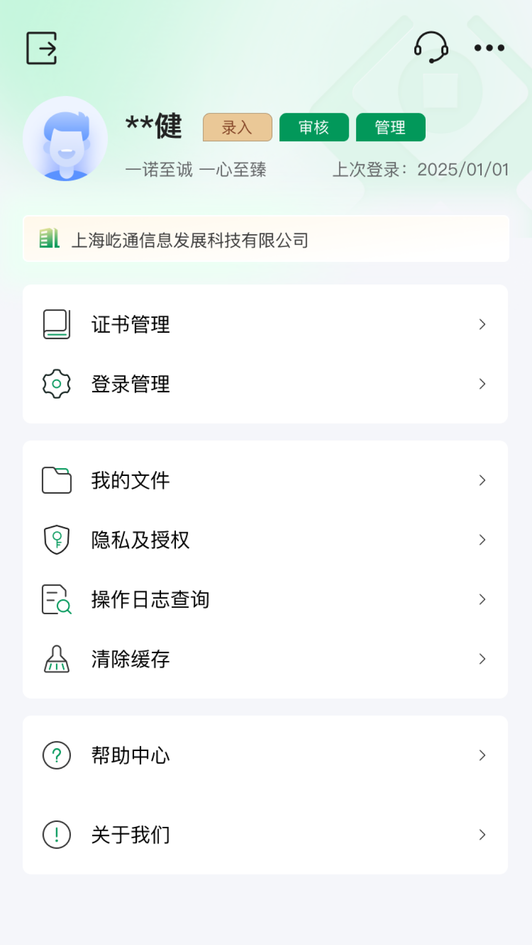 精彩截图-山西农商企业手机银行2026官方新版