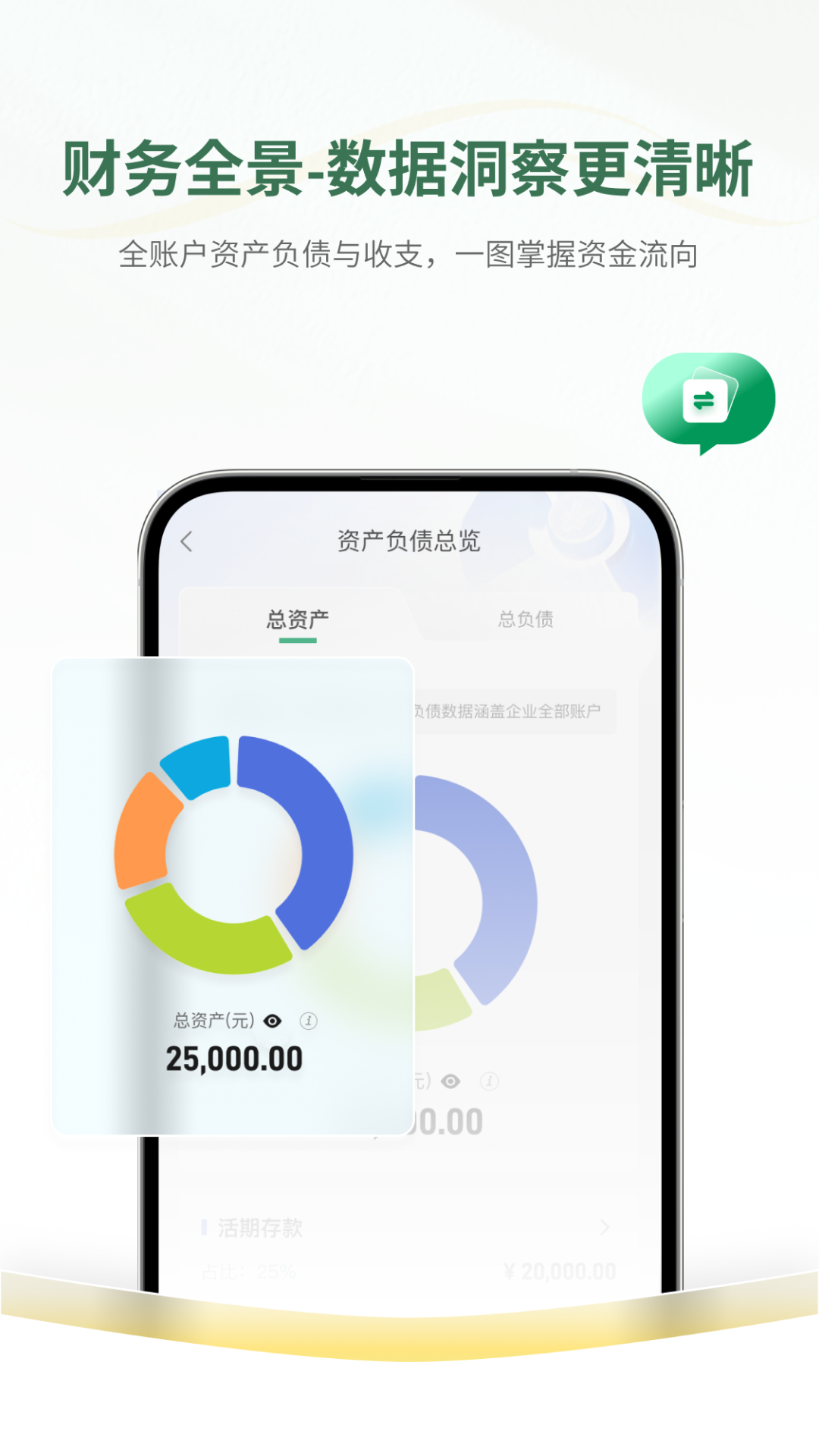 精彩截图-山西农商银行企业手机银行2026官方新版