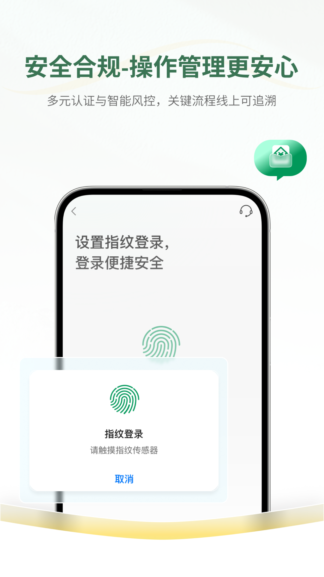 精彩截图-山西农商银行企业手机银行2026官方新版