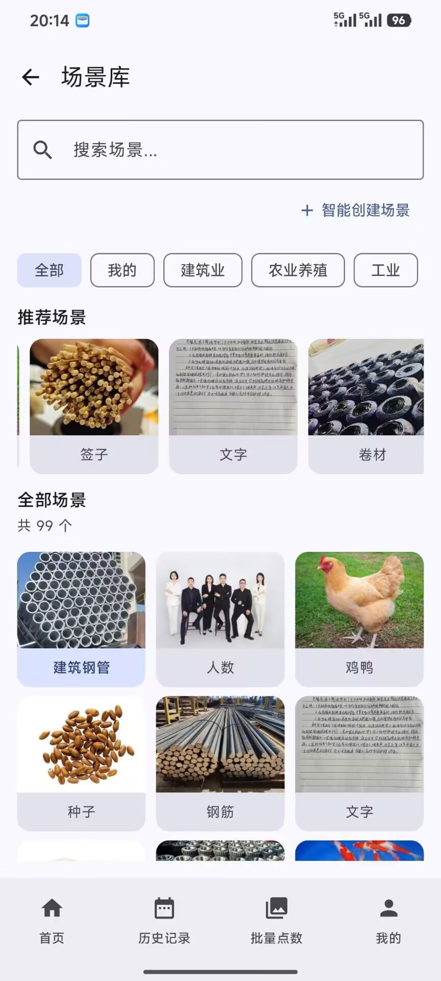 精彩截图-拍数宝2026官方新版