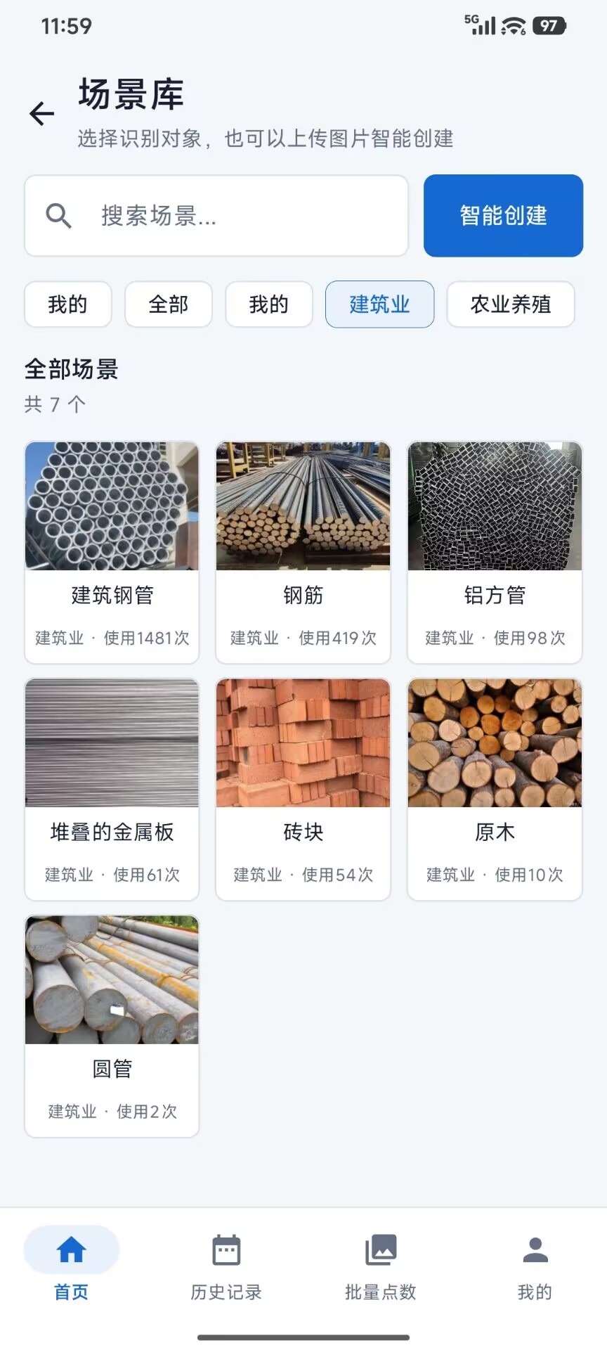 精彩截图-拍数宝-拍照计数2026官方新版