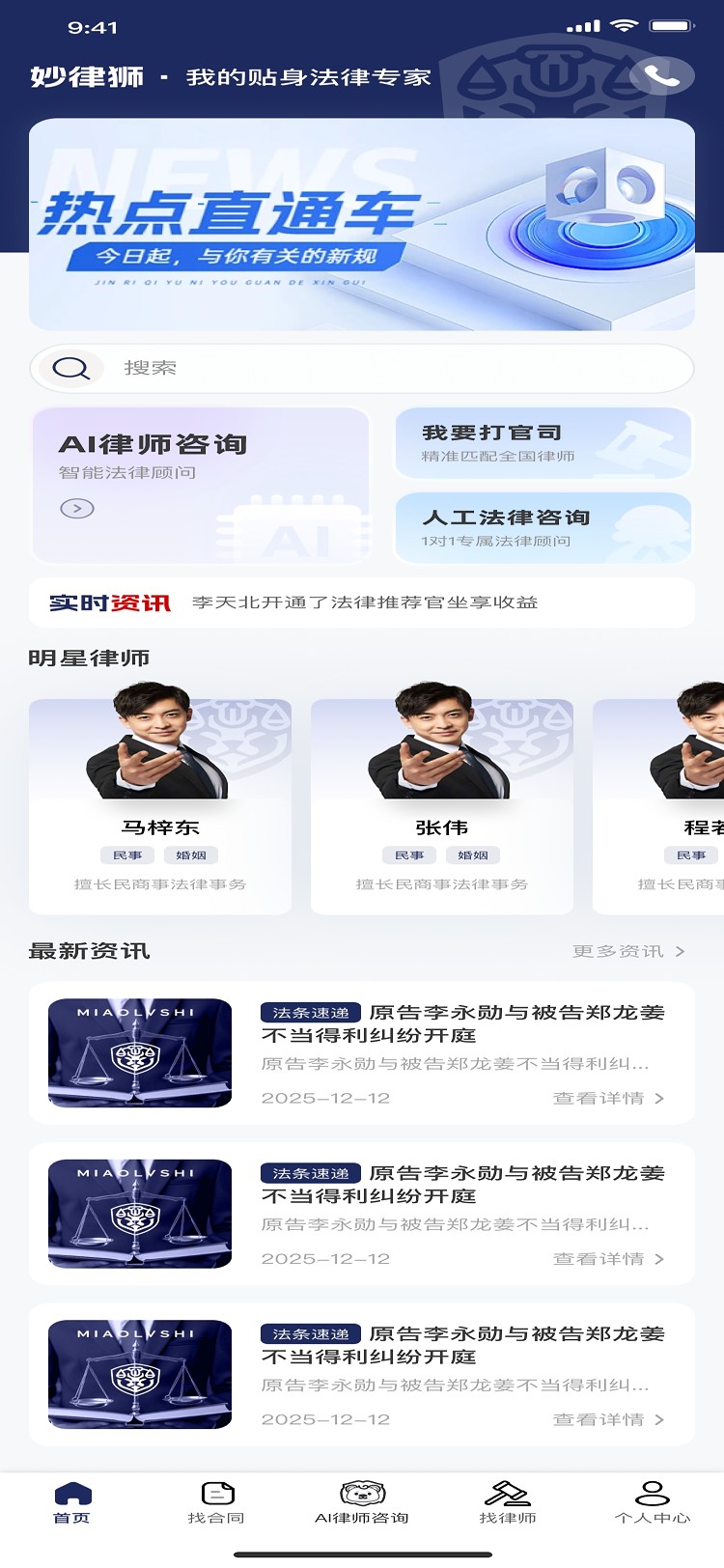 精彩截图-妙律狮2026官方新版