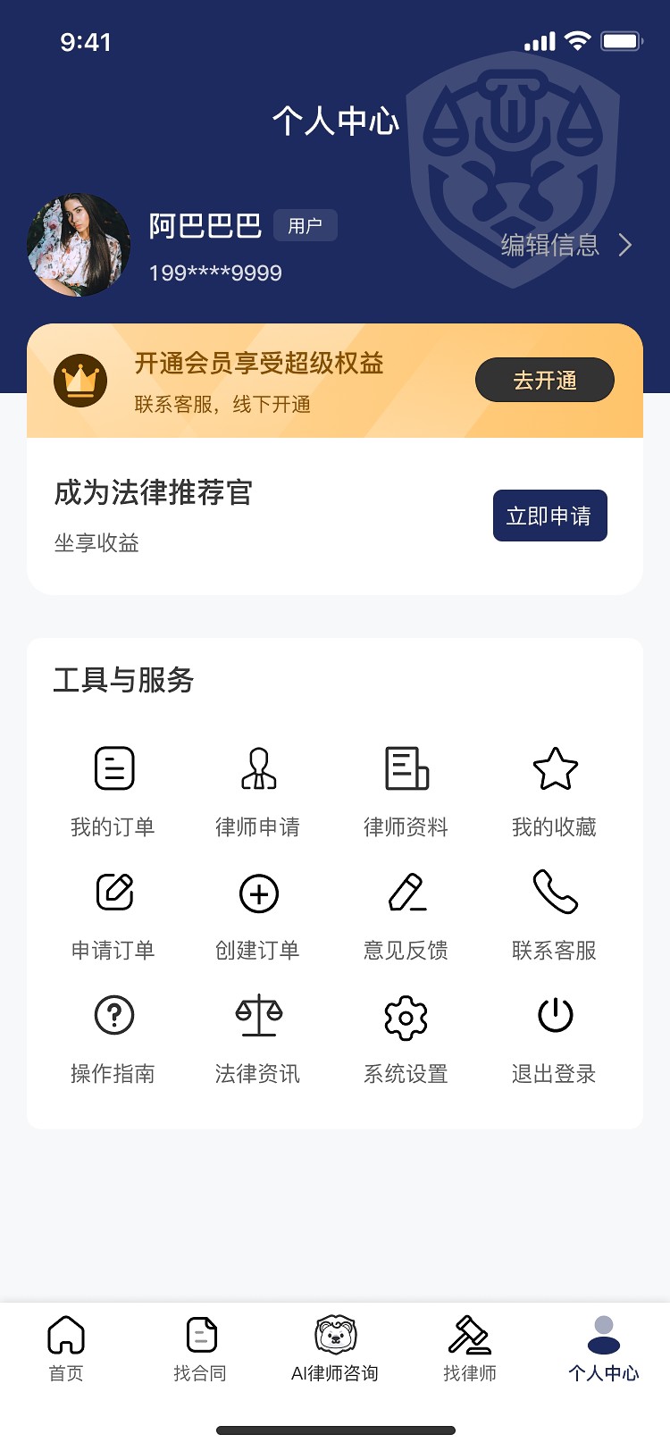 精彩截图-妙律狮2026官方新版