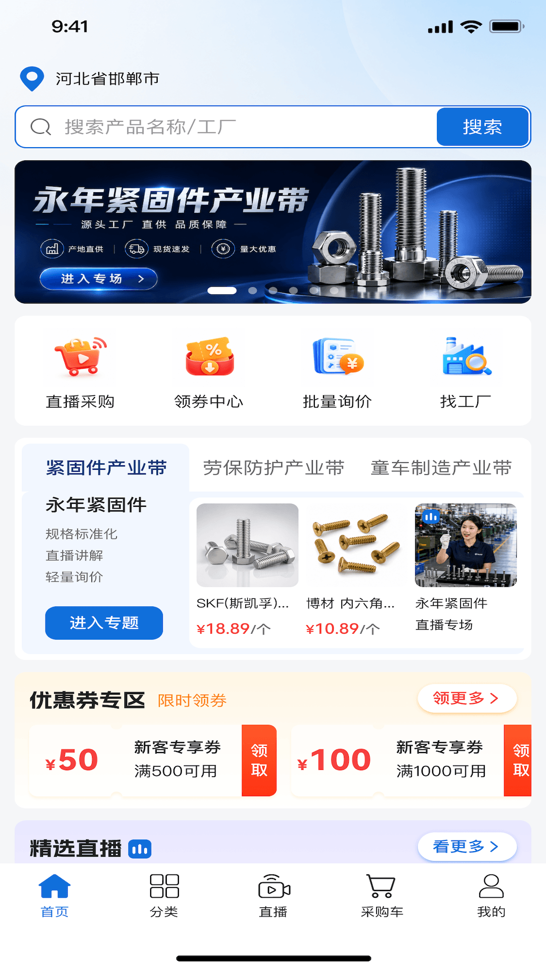 精彩截图-冀工优品2026官方新版
