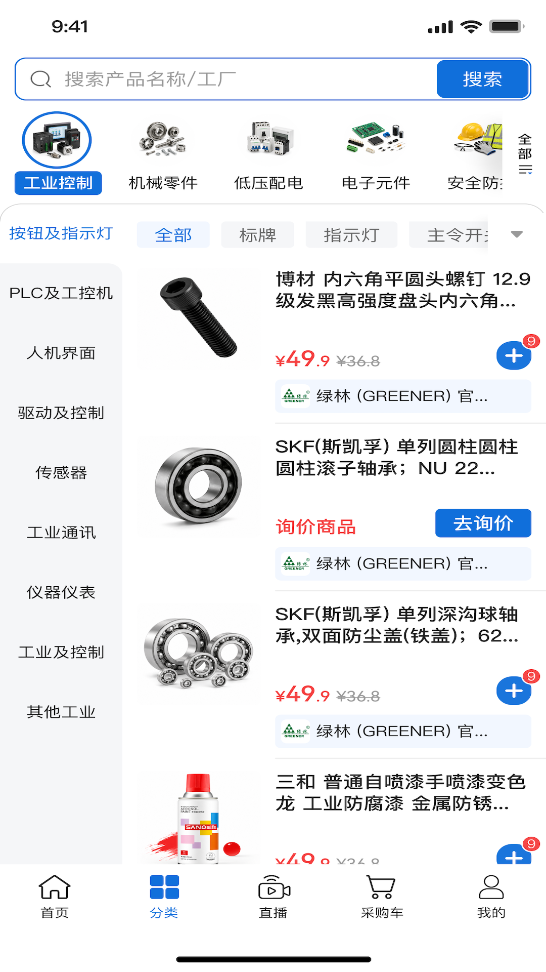 精彩截图-冀工优品2026官方新版