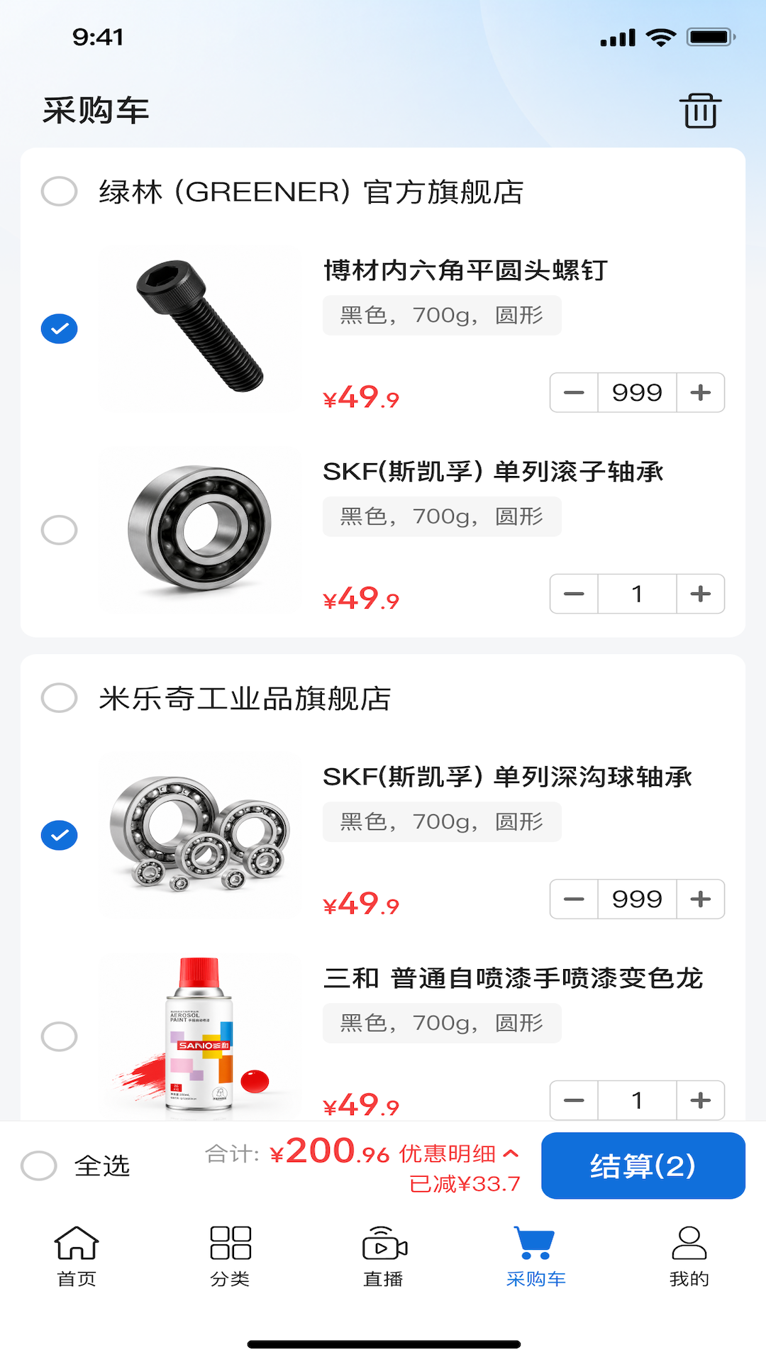精彩截图-冀工优品2026官方新版