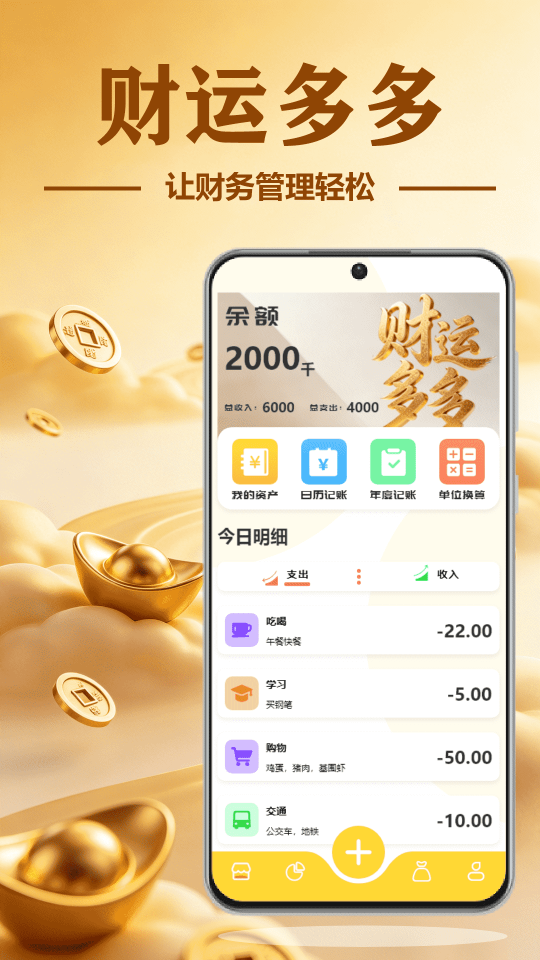 精彩截图-财神送如意2026官方新版