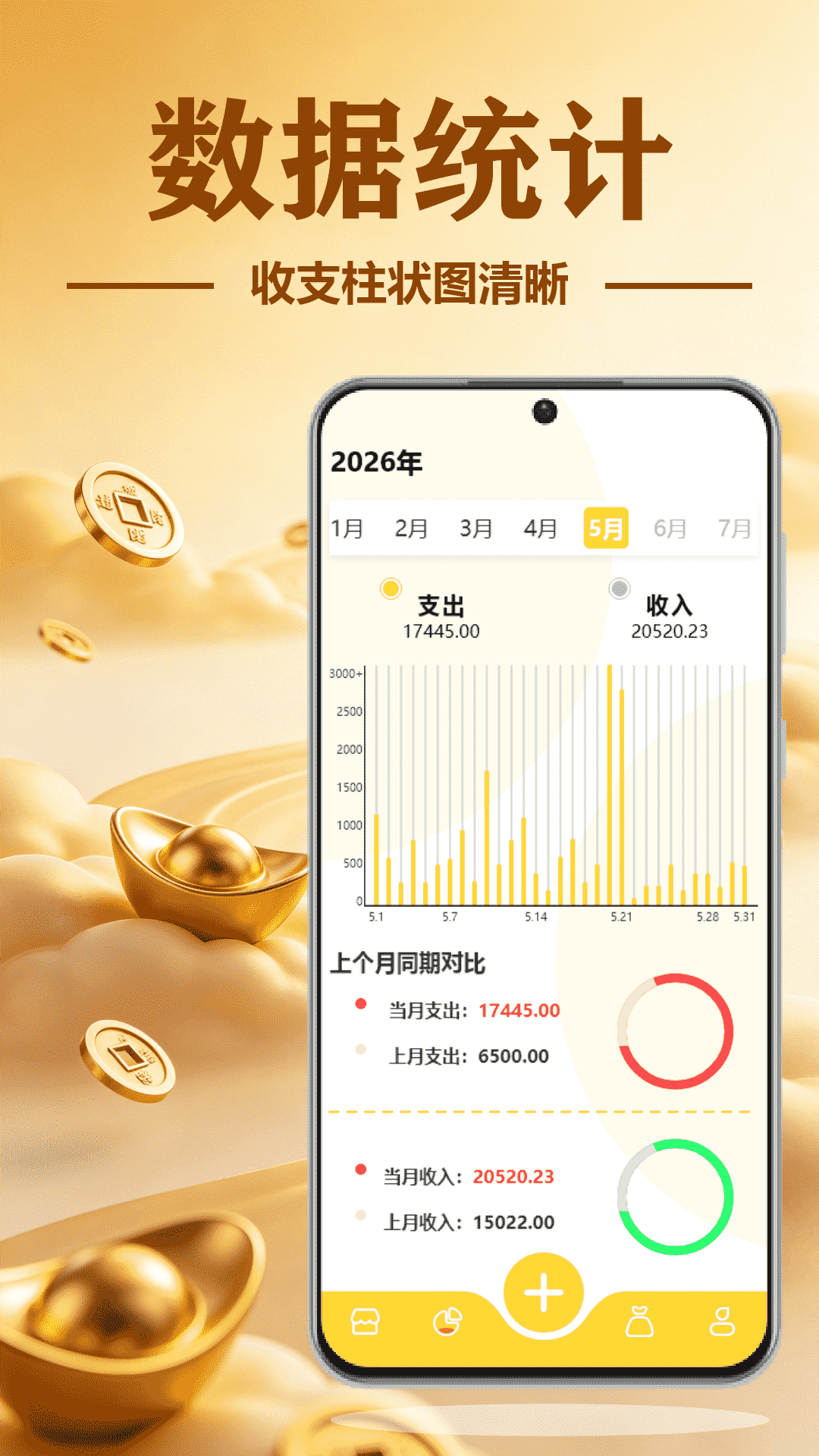 精彩截图-财神送如意2026官方新版