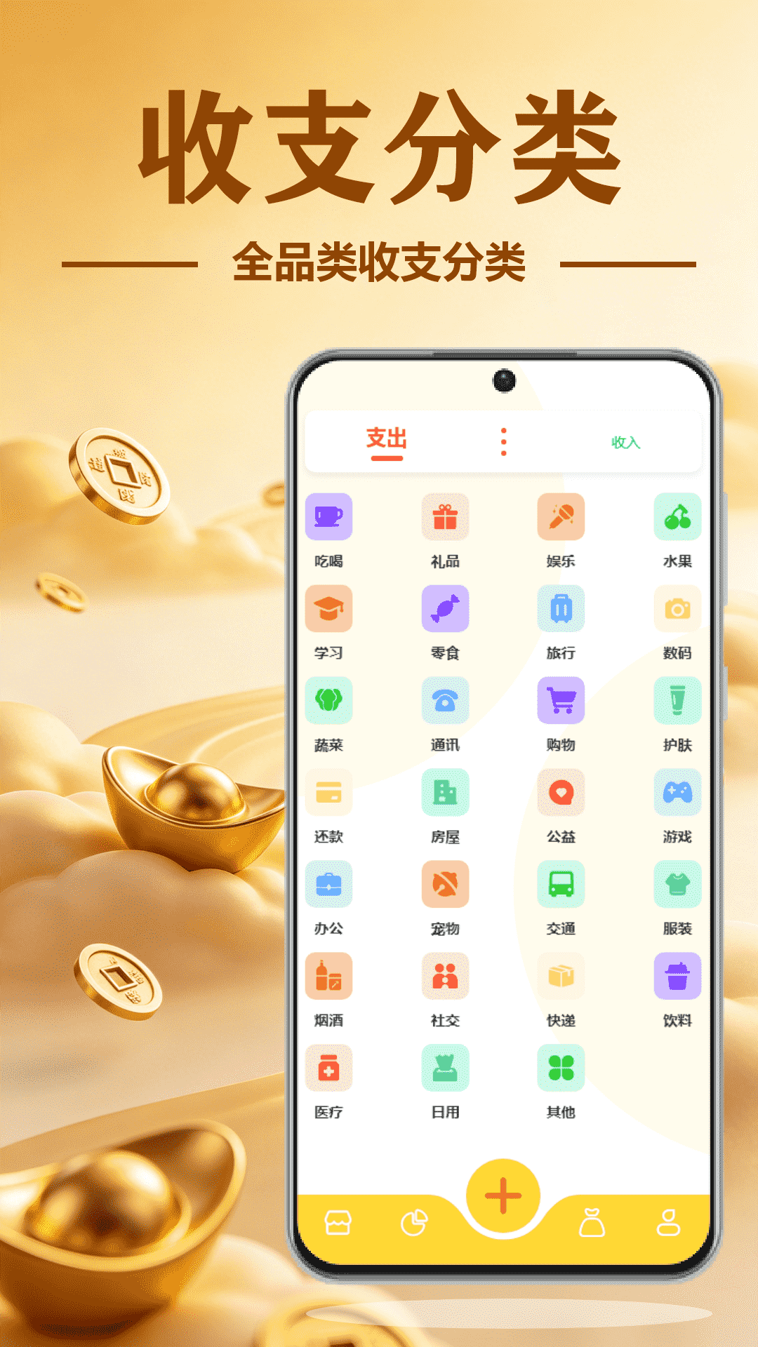 精彩截图-财神送如意2026官方新版