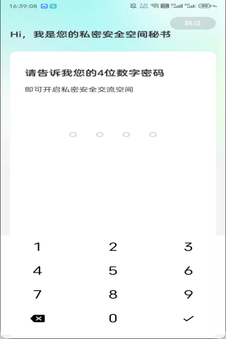 精彩截图-Lockey隐藏应用软件2026官方新版