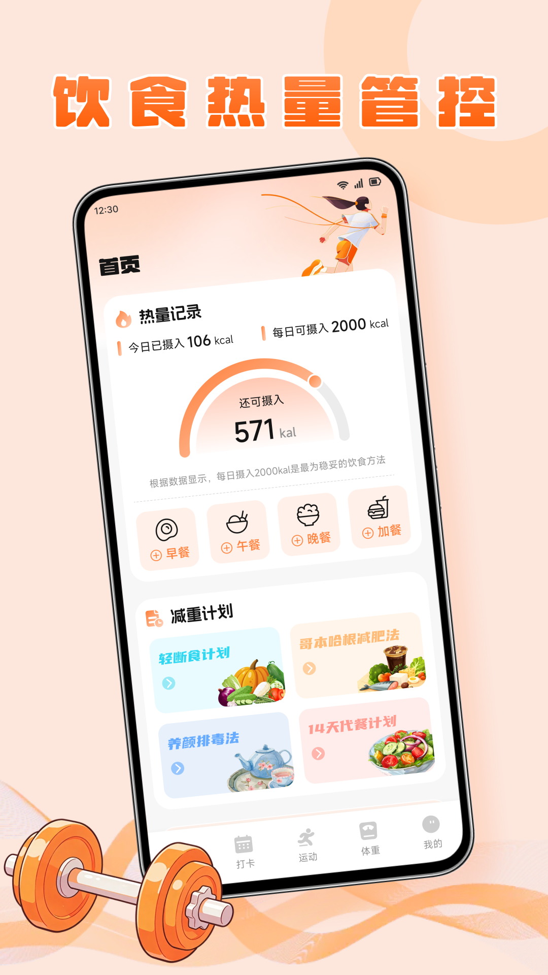 精彩截图-绯色百灵2026官方新版