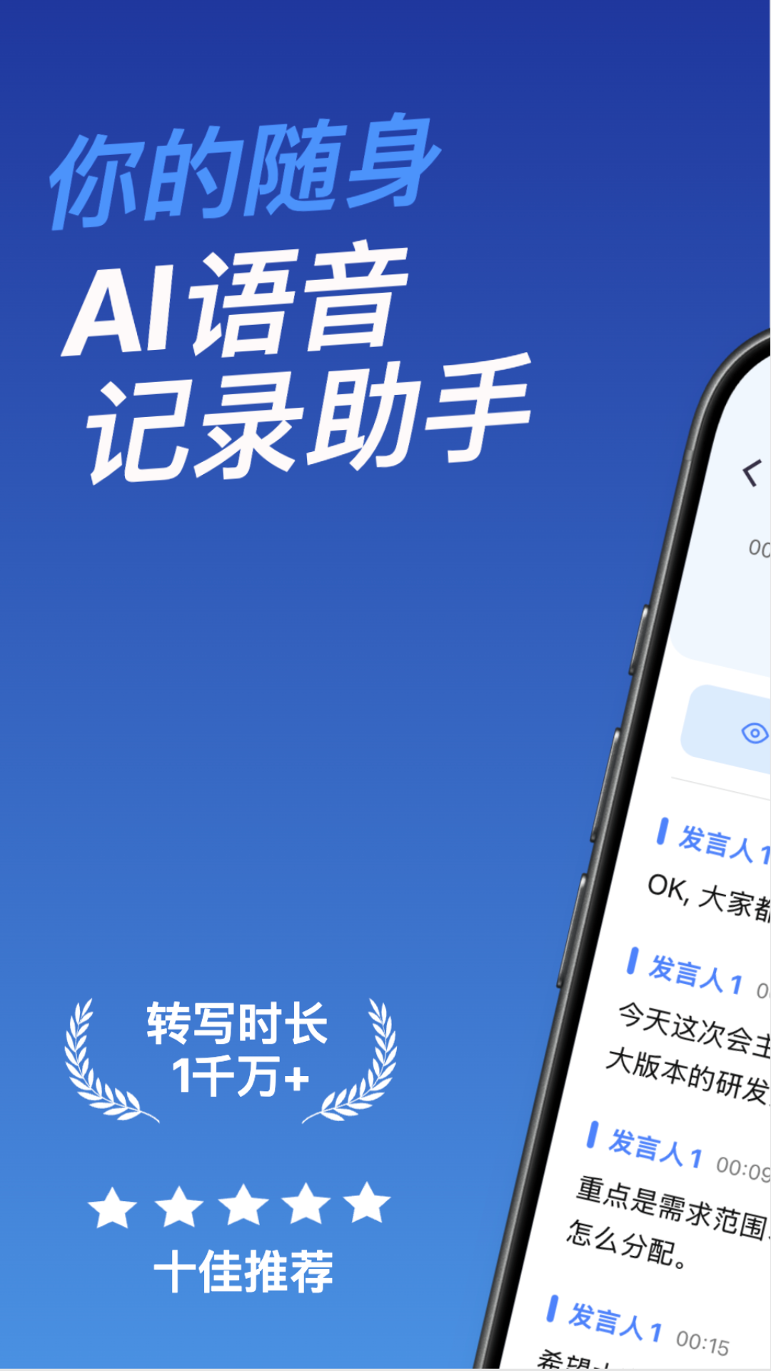 精彩截图-听听笔记2026官方新版