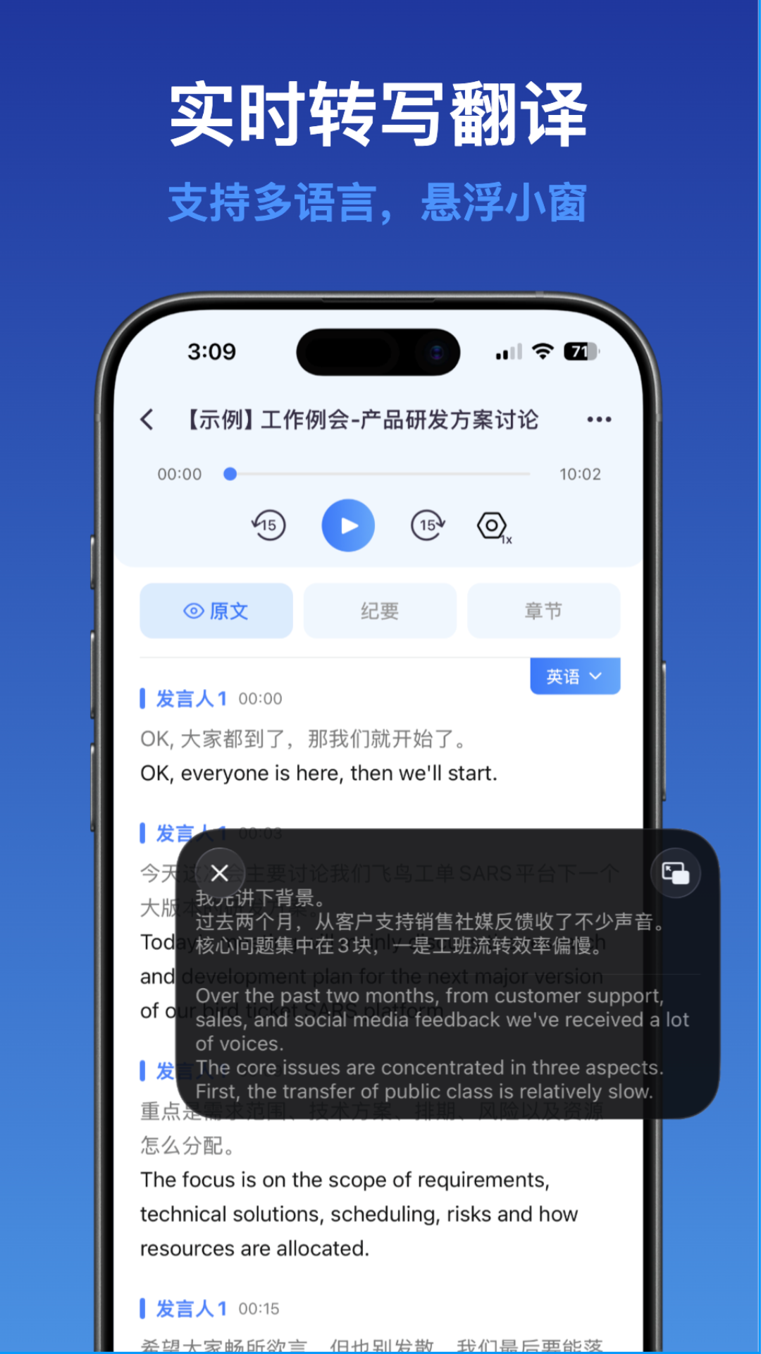 精彩截图-听听笔记2026官方新版
