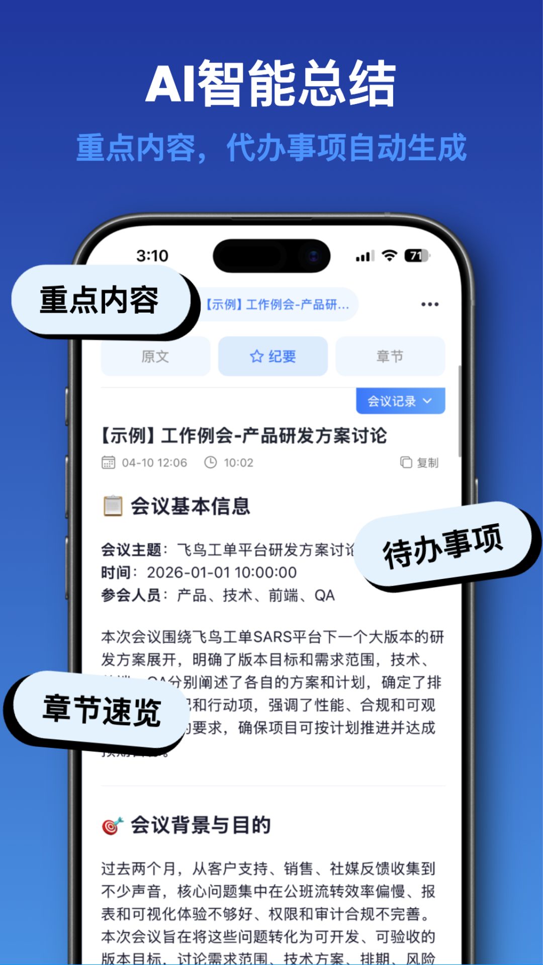 精彩截图-听听笔记2026官方新版