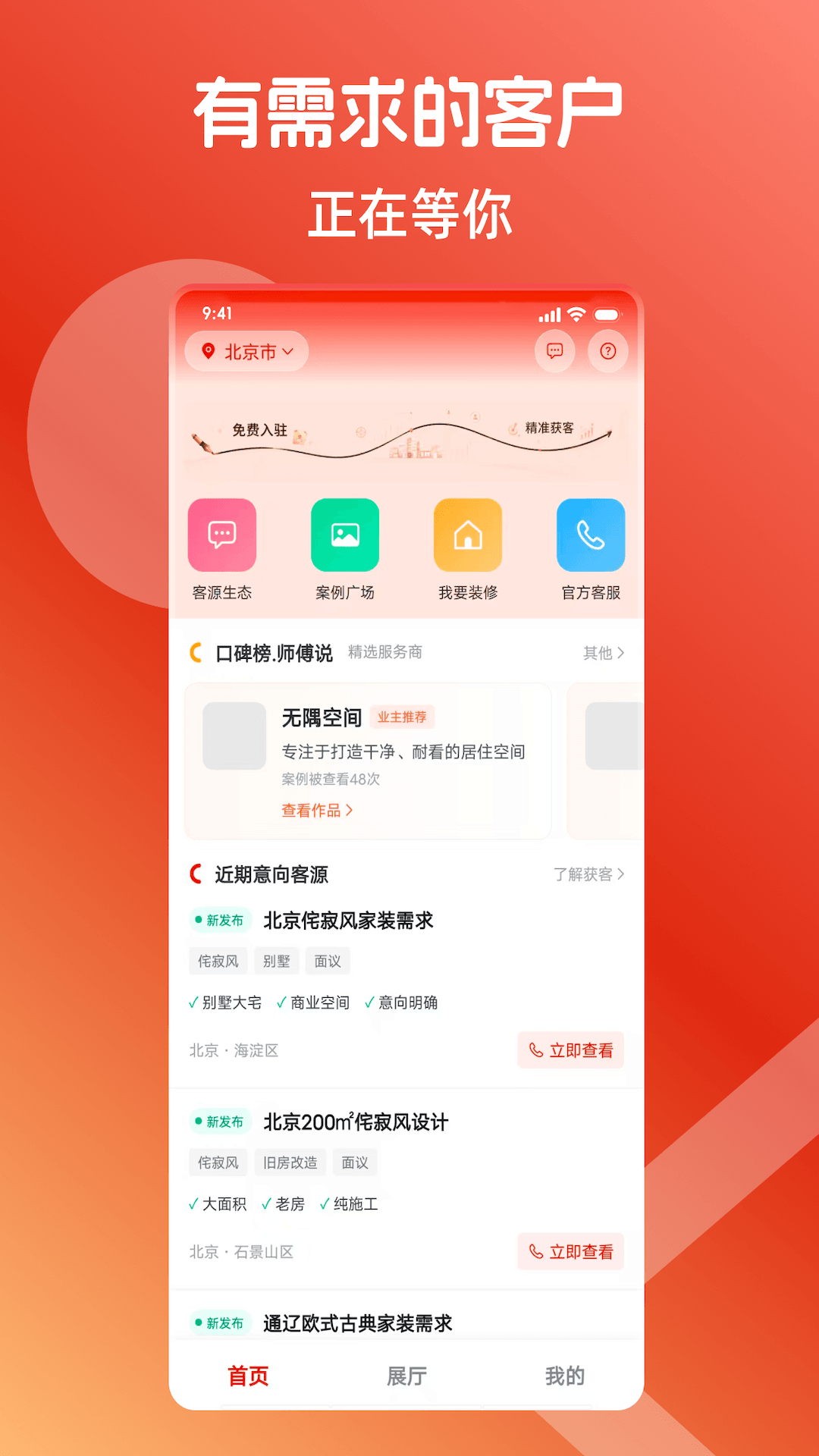 精彩截图-尚家家2026官方新版