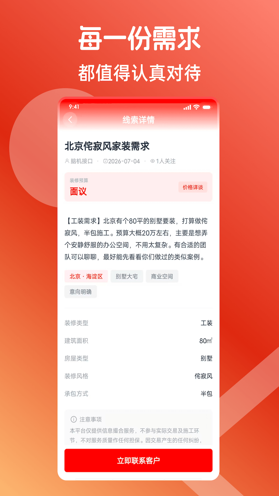 精彩截图-尚家家2026官方新版