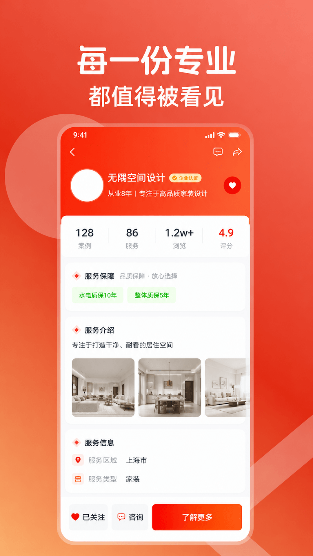 精彩截图-尚家家2026官方新版