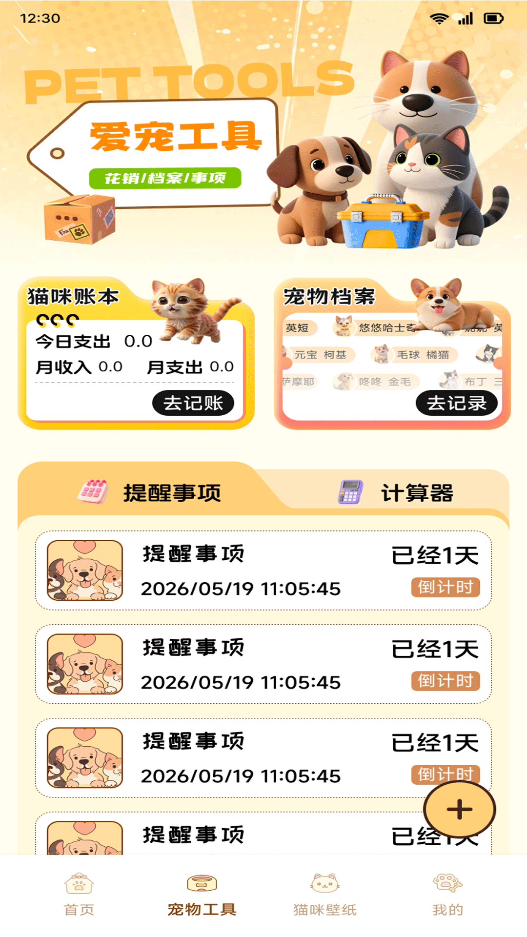 语达通 截图 2
