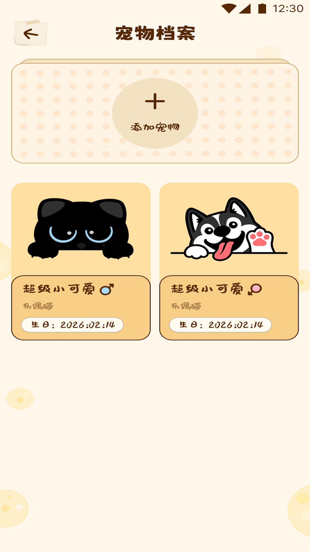 语达通 截图 4